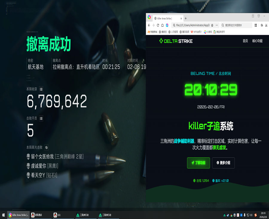 三角洲改枪辅助软件软件效果